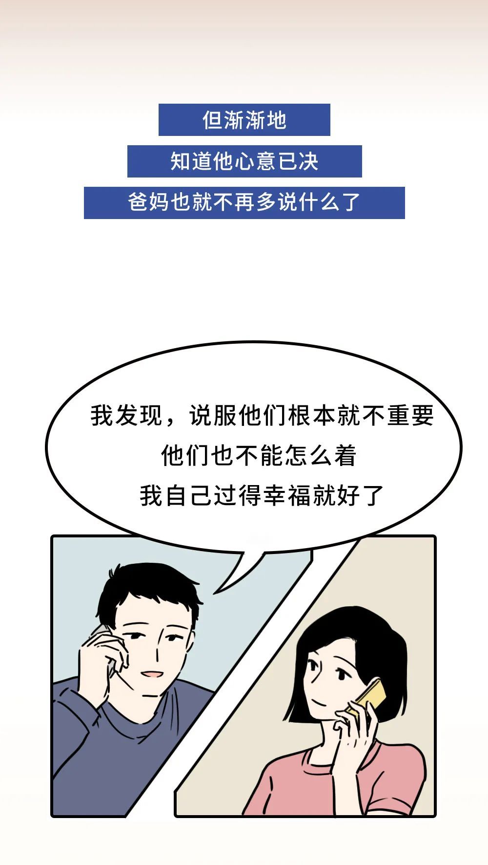 這件吃力不討好的事,很多人都在做