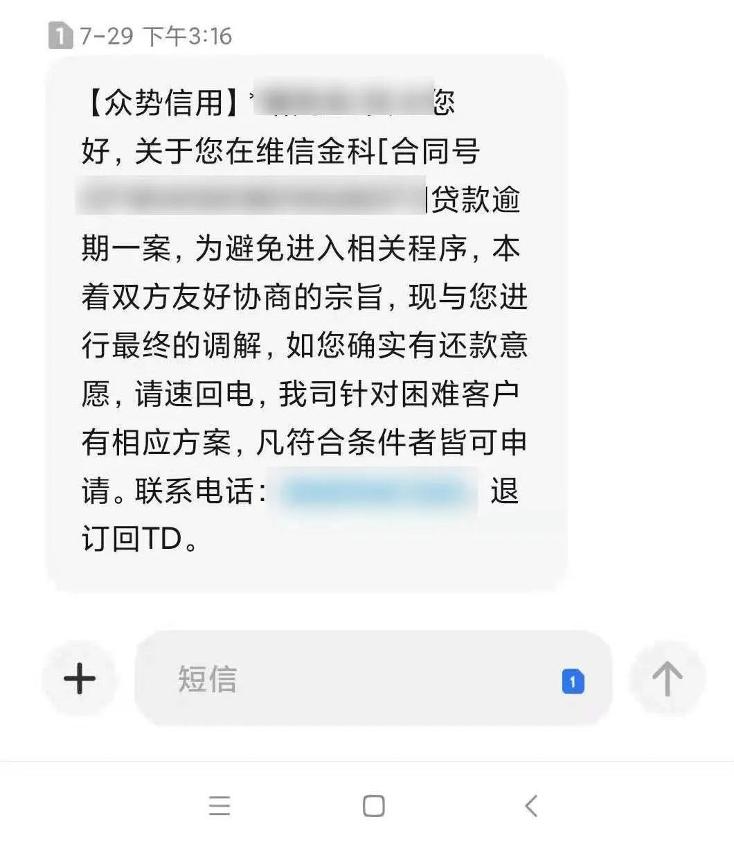 張某考慮再三 為了個人信用 根據對方提供的鏈接下載了