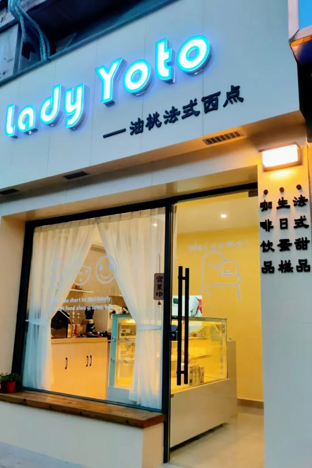 人间治愈!金山这些隐藏的宝藏甜品店,还没开吃就甜到你心里!