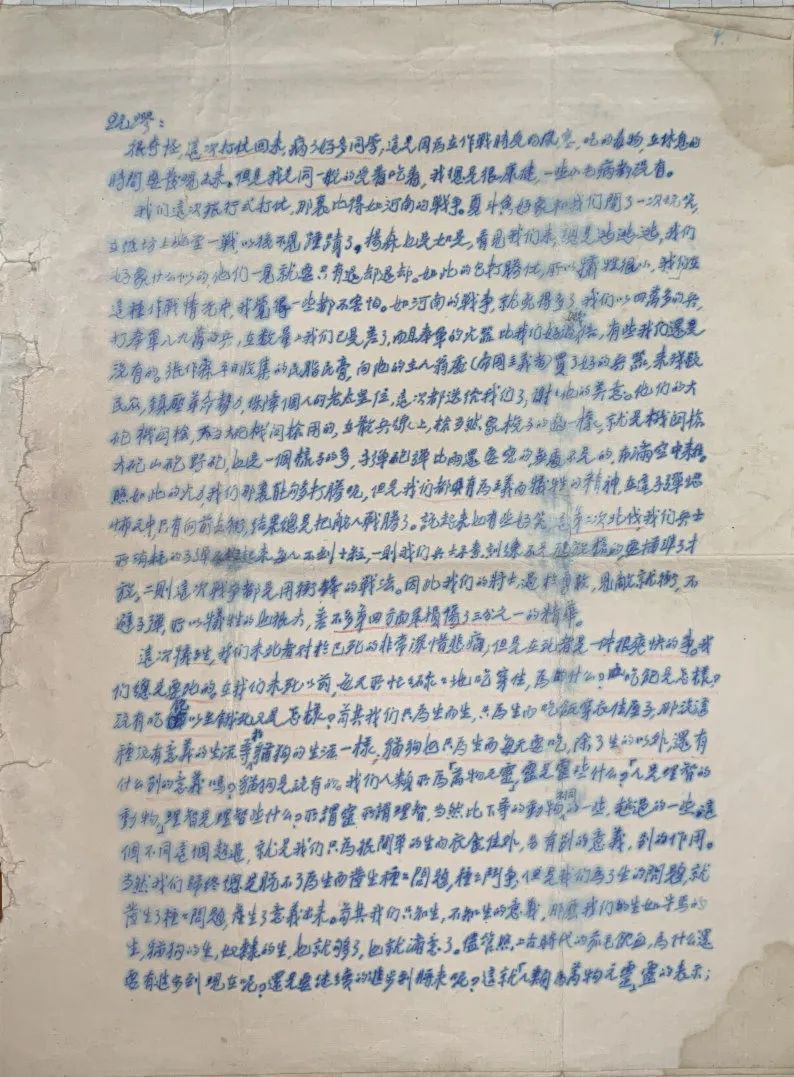 革命烈士沈志昂的37封"与妻书"