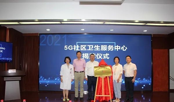 上海首家5g社區醫院!徐彙區康健街道社區衛生服務中心打造智慧醫療