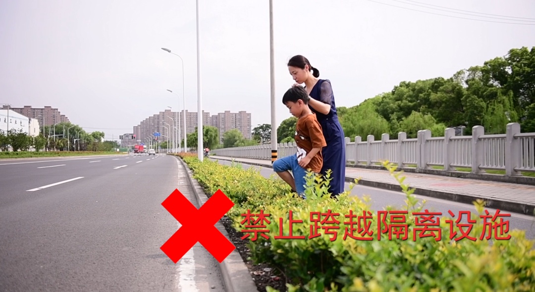 03  禁止横穿马路,过街走人行横道线