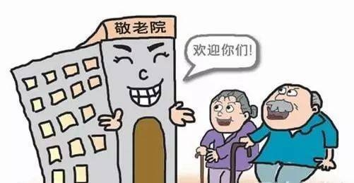 养老院用什么床【案说】老人要住单间，养老院发明了“包床费”？_https://www.jmylbn.com_新闻资讯_第1张