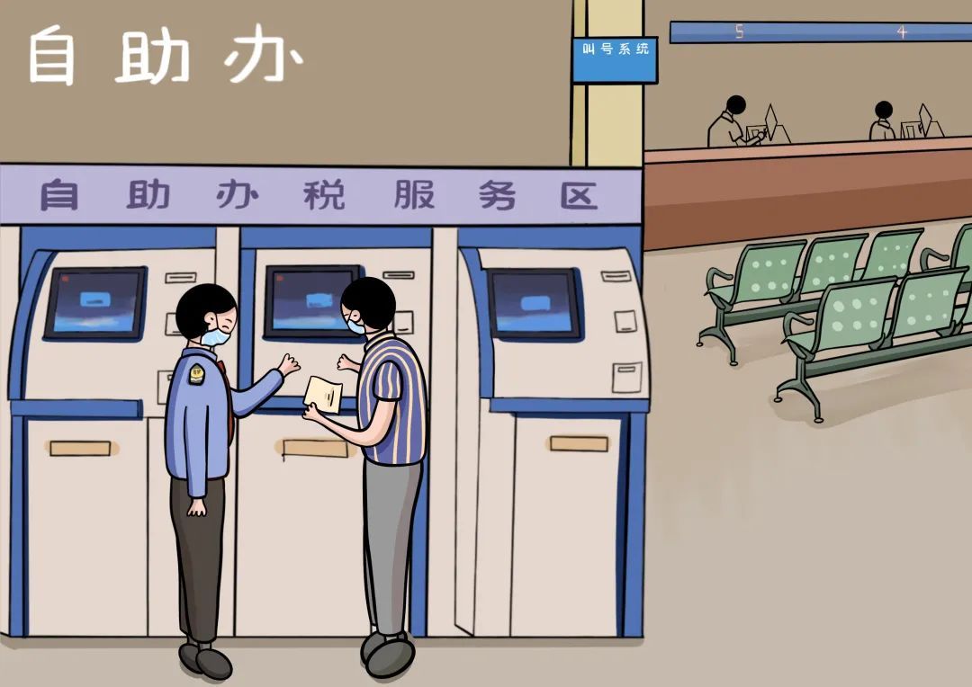 【税收漫画】多走网路,少跑马路,这些"非接触式"办税缴费服务您get了