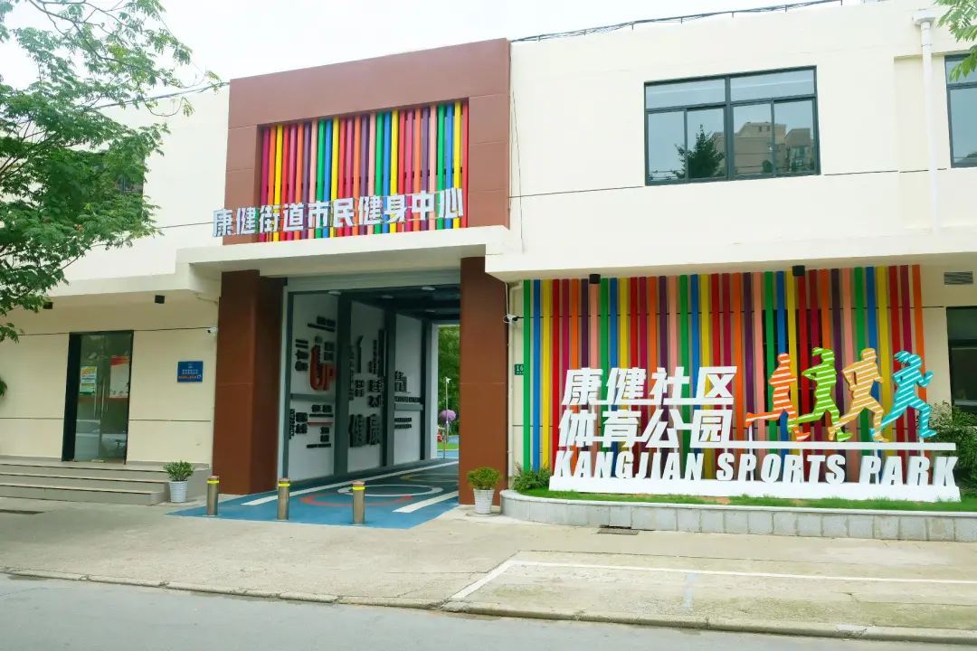 "家门口"的社区体育公园,又酷又方便