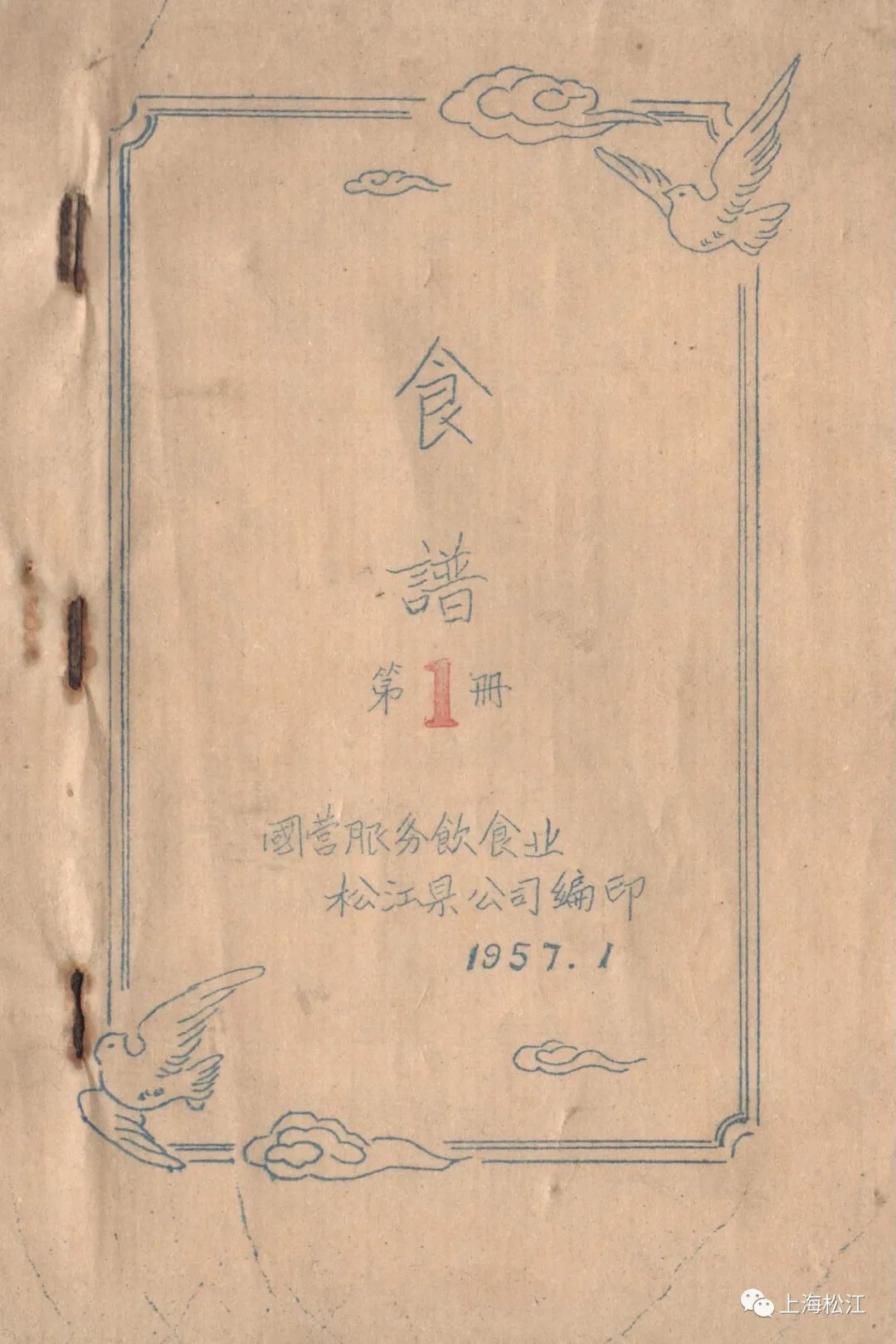 草庐酒家掌勺厨师的拿手名菜，1957年的松江菜谱上就有它，你想尝尝吗