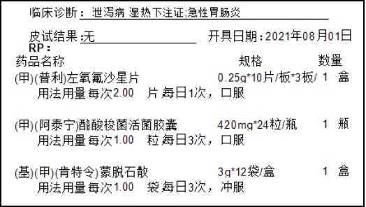 浦东医生话养生 | 常用腹泻药弄错服用顺序,小心药效打"骨折"