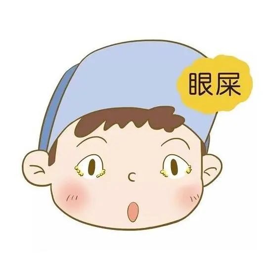 不起眼的眼屎,还是多看几眼吧!