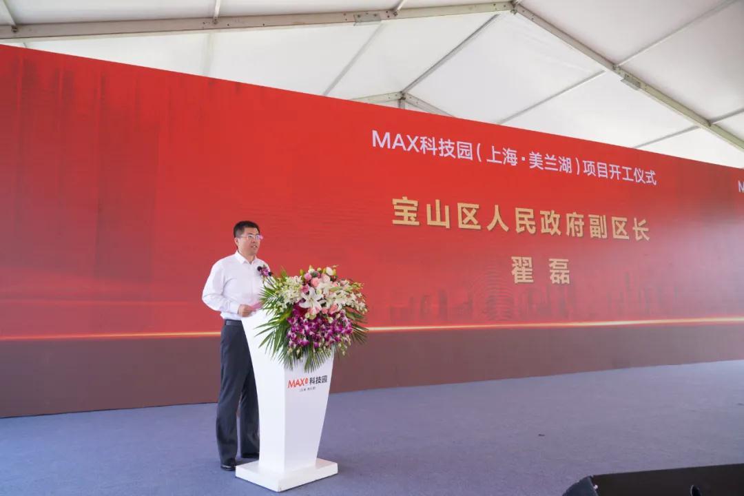 副区长翟磊致辞.