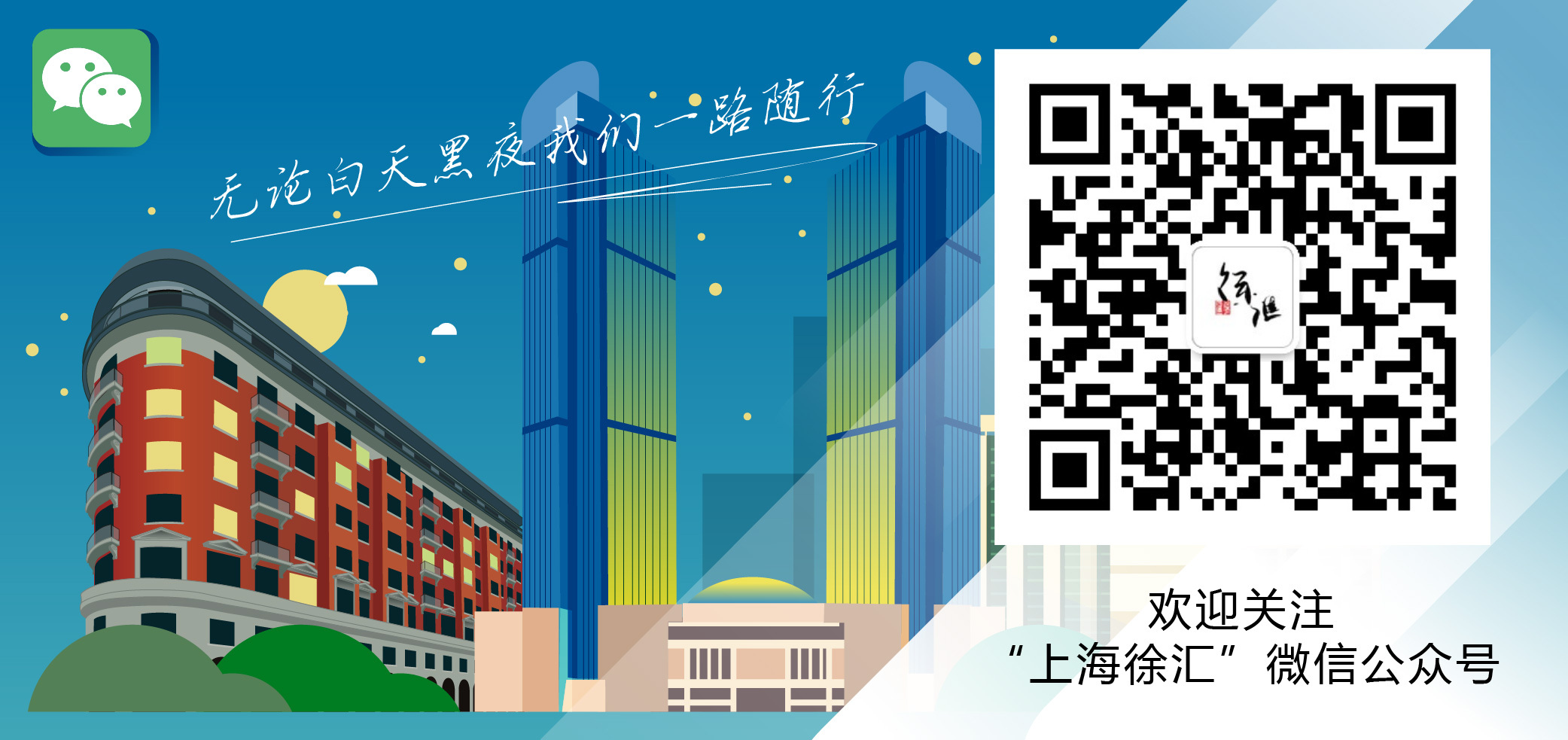 徐汇区召开巩固全国文明城区推进大会 上观新闻