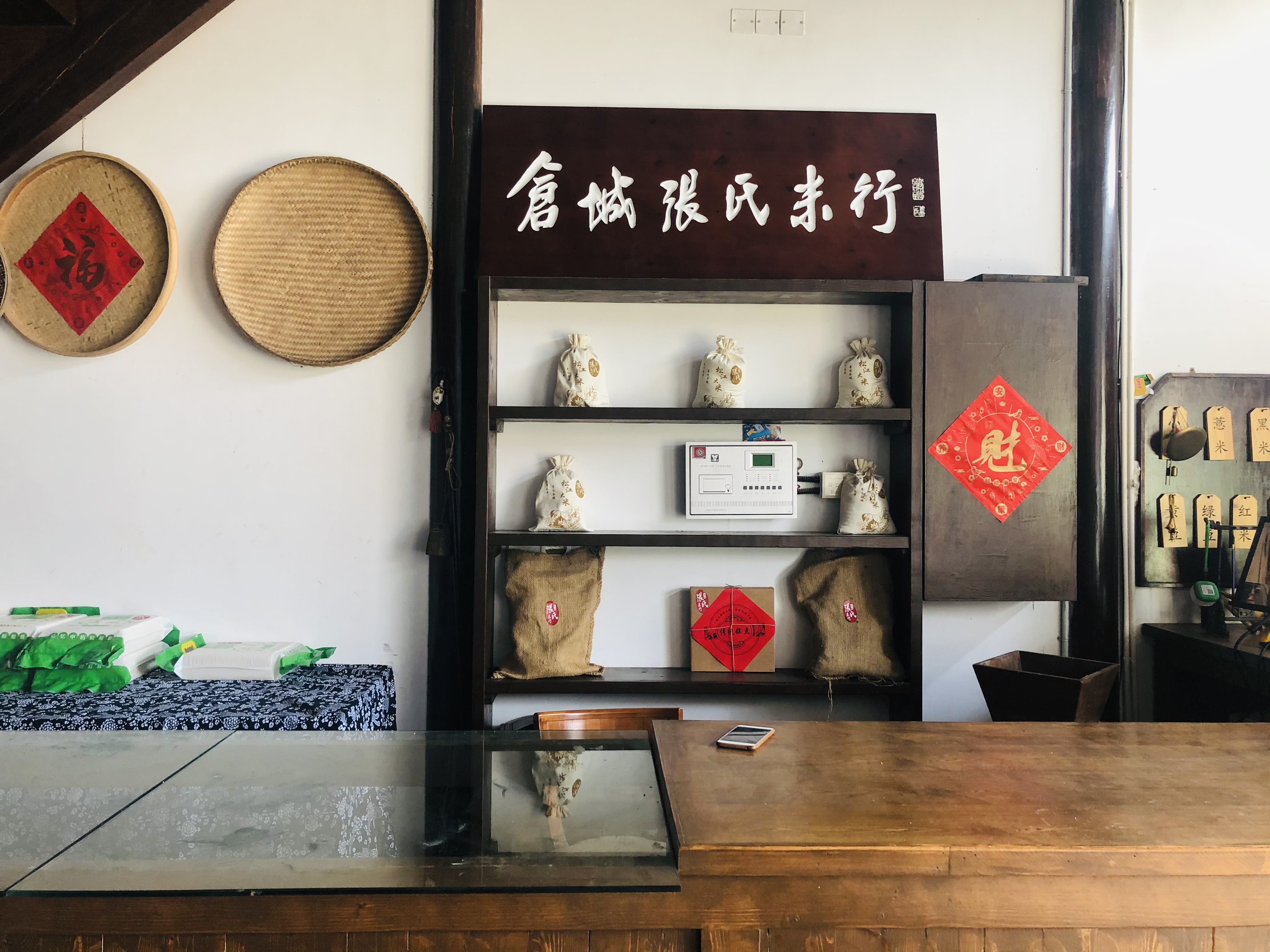 走进仓城张氏米行,感受松江米业兴旺时