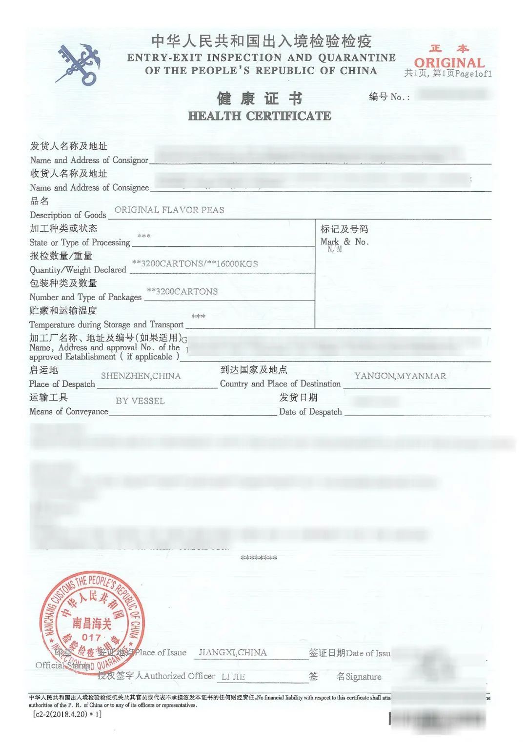 【进出口食品安全】坚果的逆袭