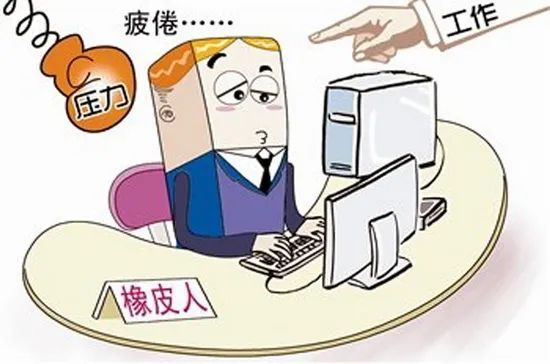"工作狂"更容易抑郁!警惕"职业枯竭症",赶紧对表自查