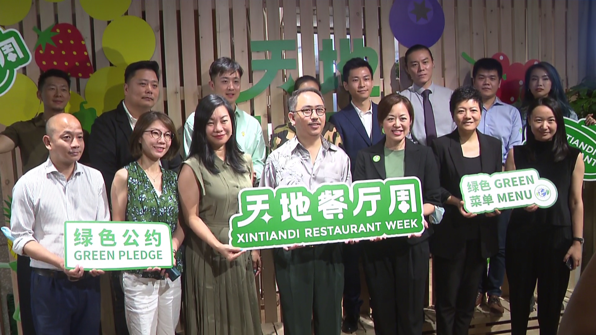 倡导文明健康绿色环保生活方式,2021天地餐厅周开幕