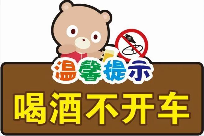 【提示】9月13日起全国交警开展为期10天的酒驾执法直播!