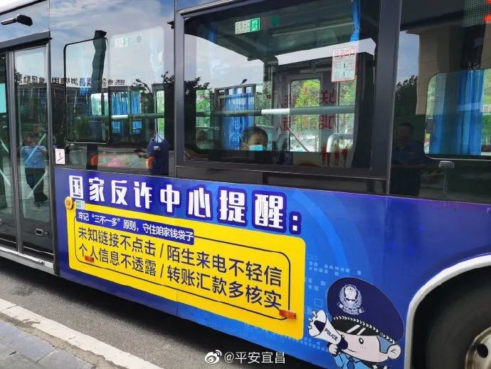提升防骗意识 警察蜀黍可以说是操碎了心 提高警惕,谨防电信诈骗