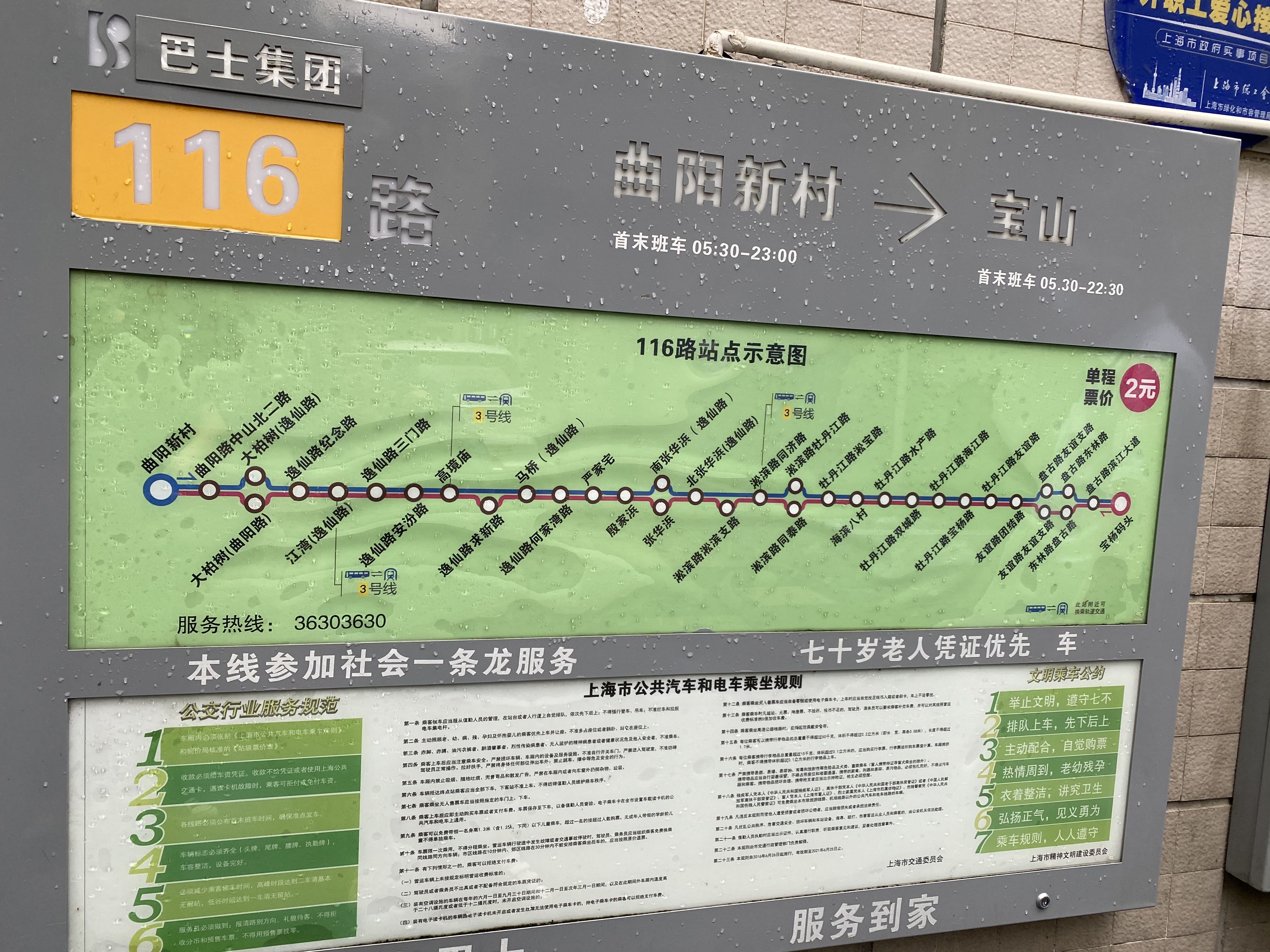 学生中午放学回家,上海部分公交增加午间运能