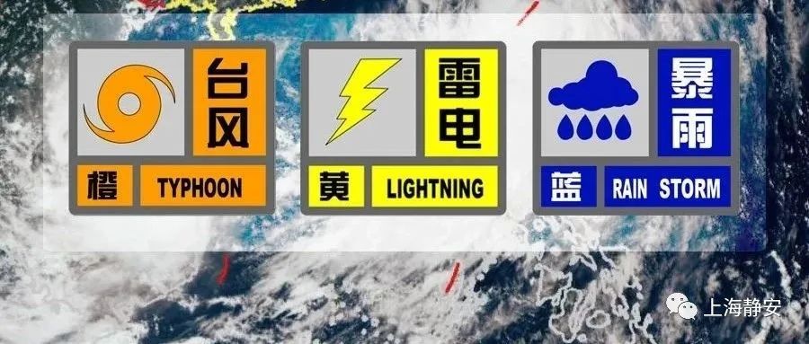 颱風橙 雷電黃 暴雨藍!上海目前三色預警高掛!