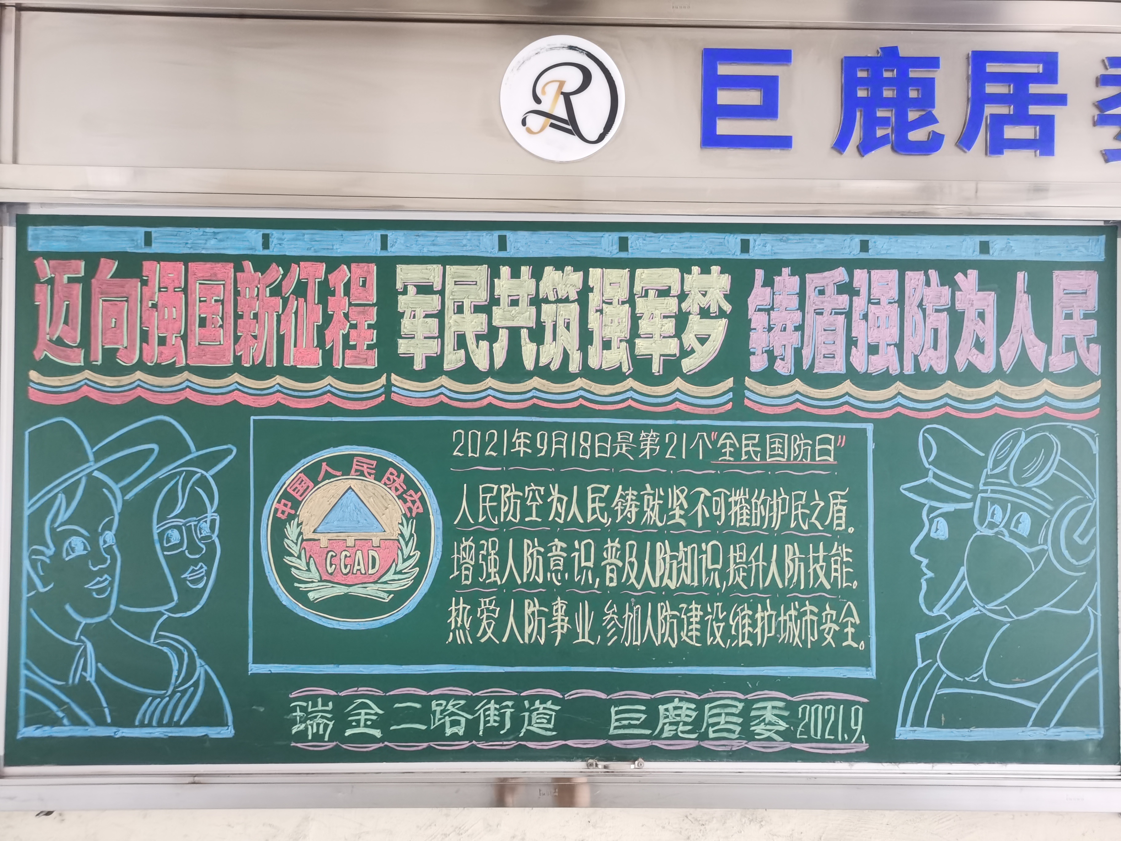 这片墙,这些屏,正为民防"亮"!