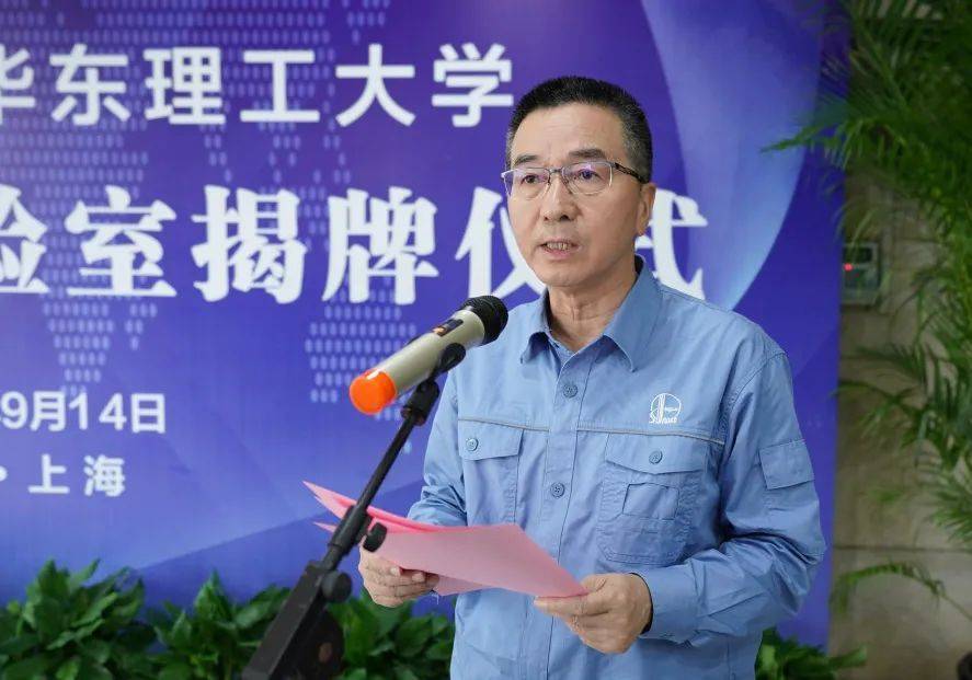 【揭牌】华东理工大学-上海石化氢能联合实验室落户化工部