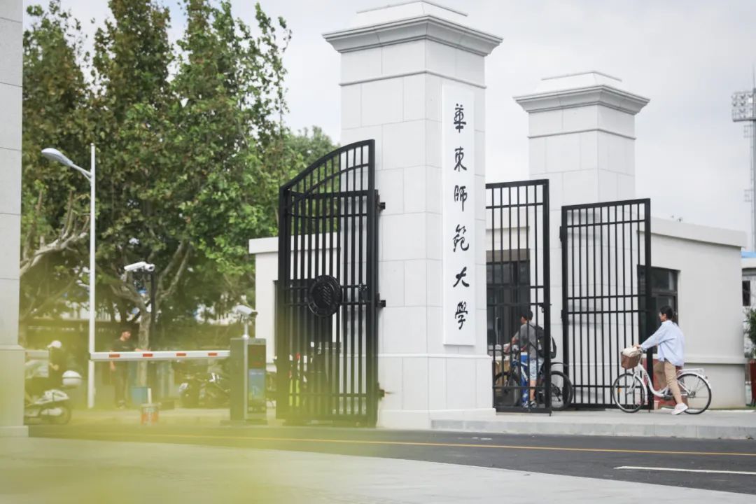 闵行校区东门·大夏门开启!