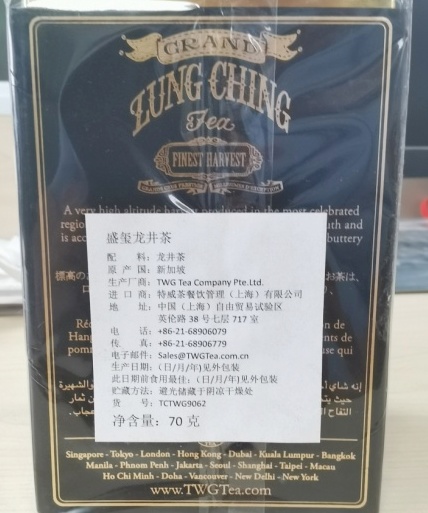 经"龙井茶"商标权利人浙江省农业技术推广中心反馈,特威茶公司未取得"