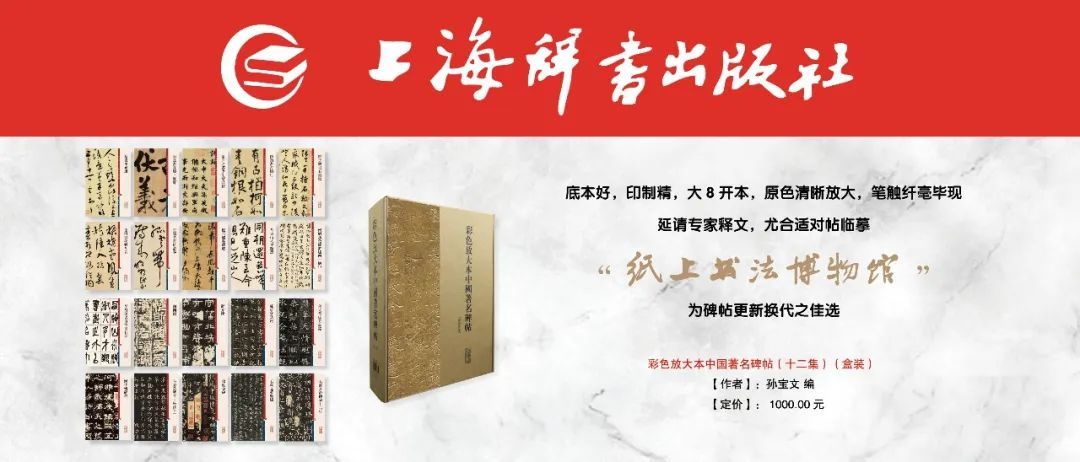 セール中 彩色放大本中国著名碑帖 7冊セット - 本