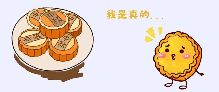 月饼是中秋赏月,探亲访友的佳品,而深受网友青睐的香港"美心月饼"也