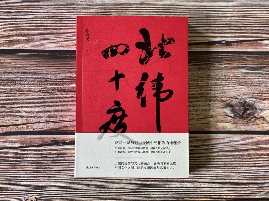 活动·预告|"北纬四十度"穿过整个中国最壮丽的山河