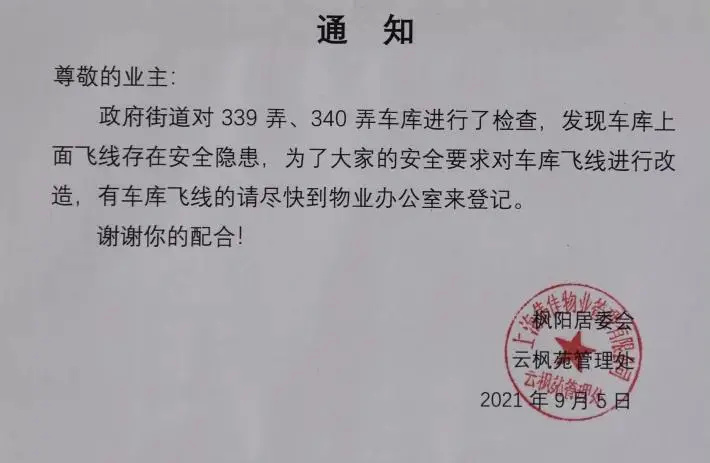 "蜘蛛网"不见了!金山这个小区一招解难题
