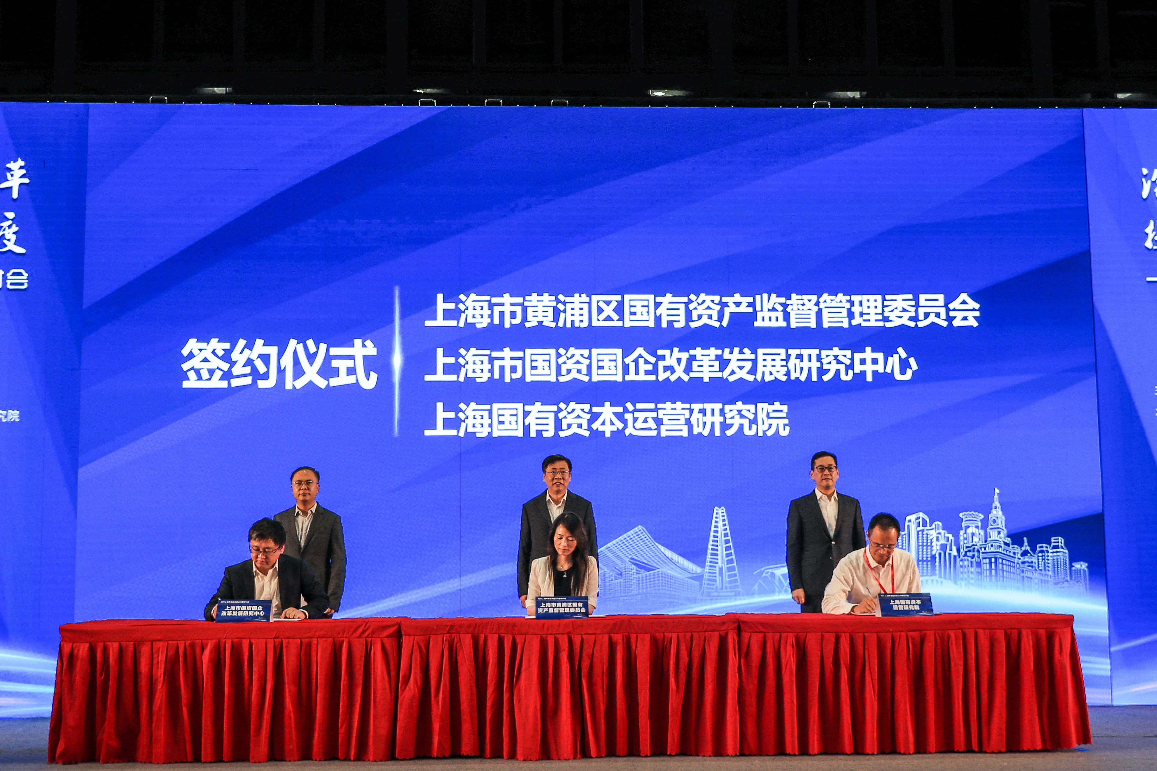 发挥国有企业子弟兵和主力军作用,推进黄浦国资国企改革发展,2021上海