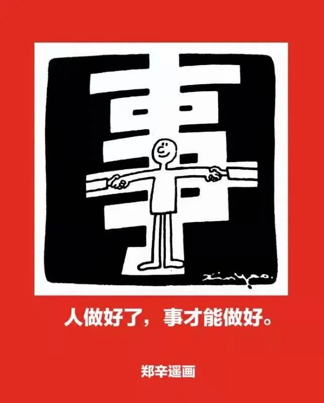 幽默中见讽刺,讽刺中留思考,品一品意思,提一提警示.