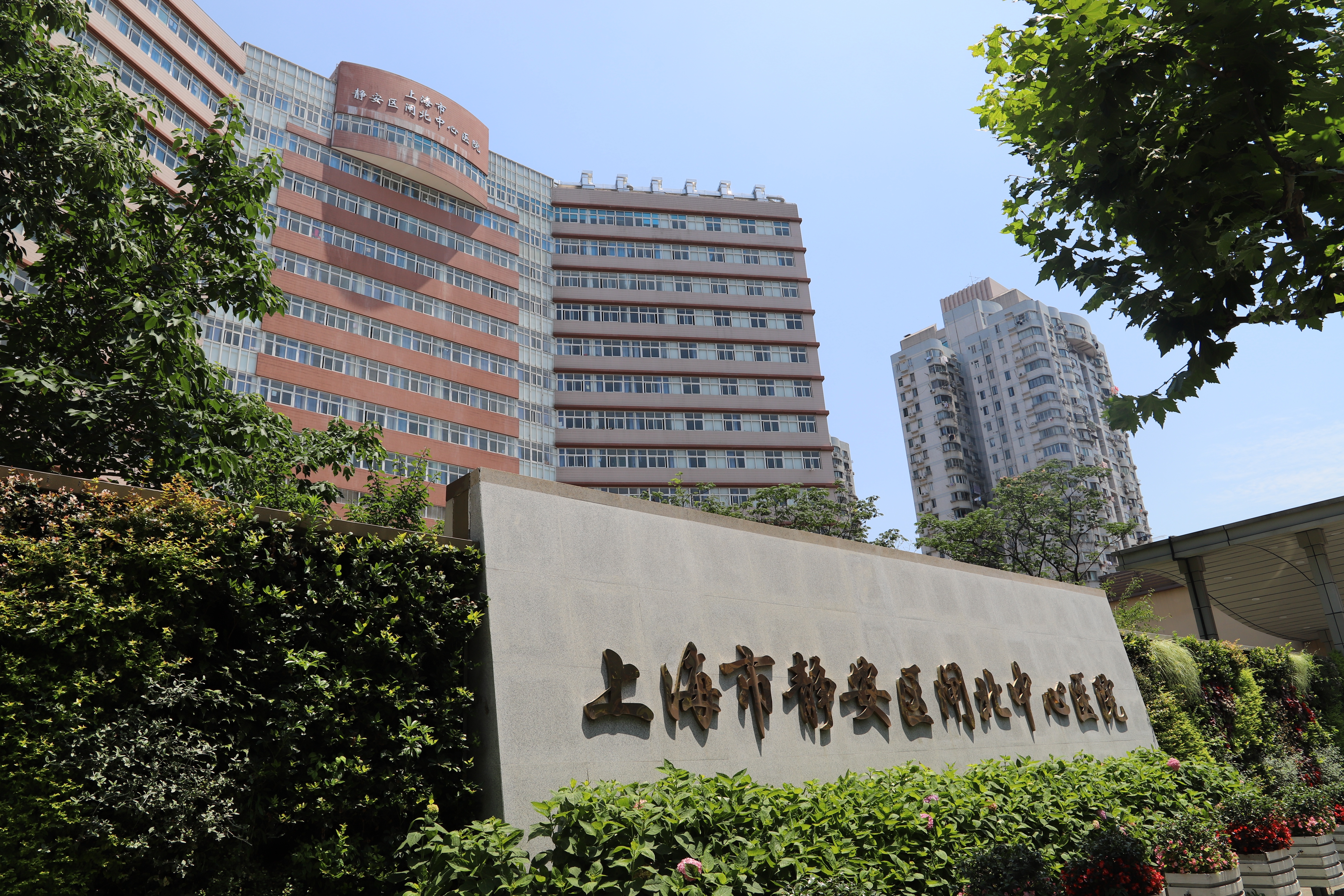 全周期守护女性健康 静安区闸北中心医院医疗技术攀升"三甲"水准