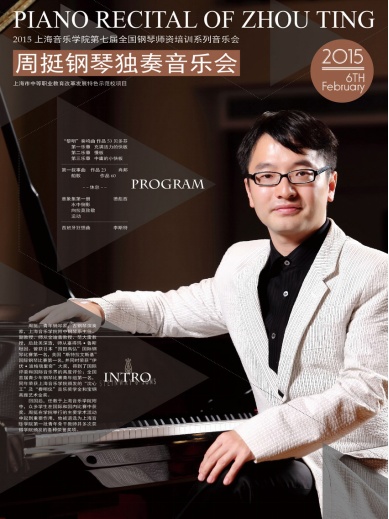 周挺老师还精通钢琴的前身—古钢琴的演奏法.