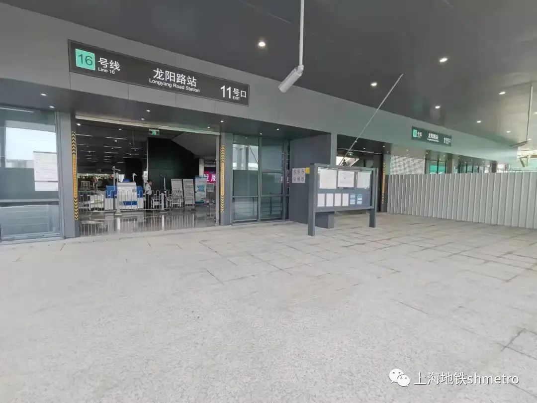 注意!这些地铁线站点有变化