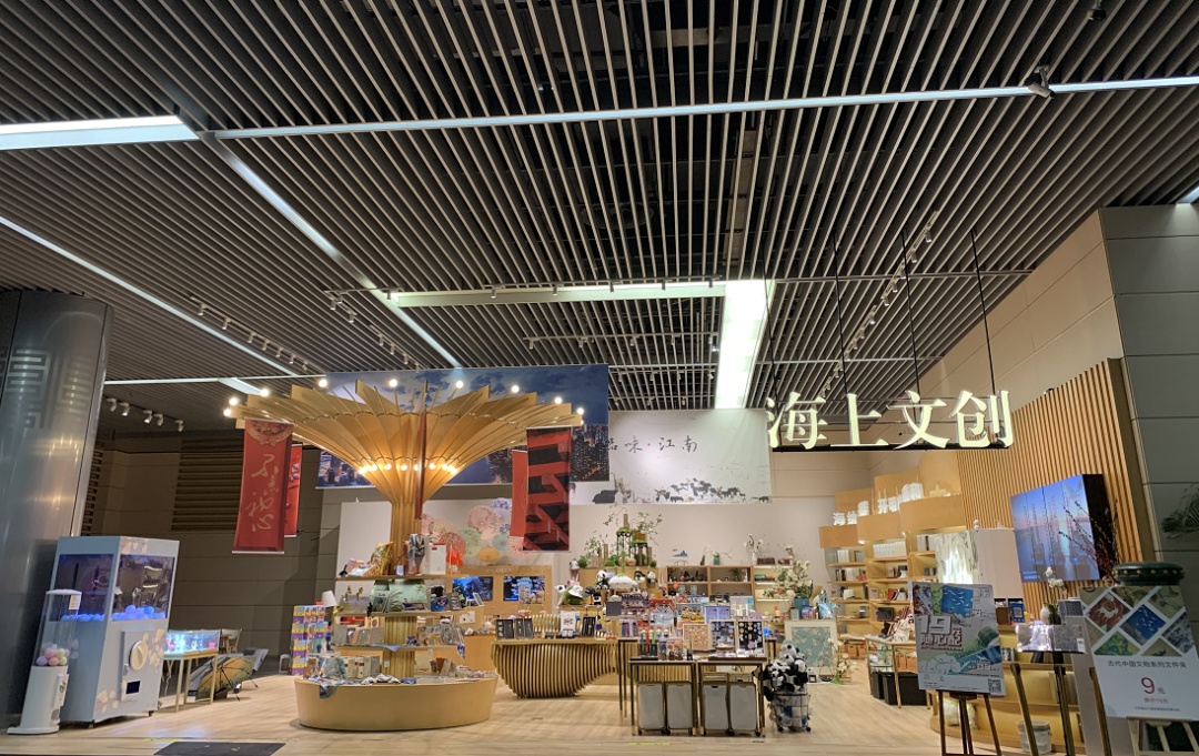 海上文创