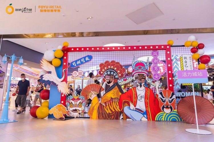 充分挖掘国潮审美,这家商场在长假里办了个"国潮家年华"