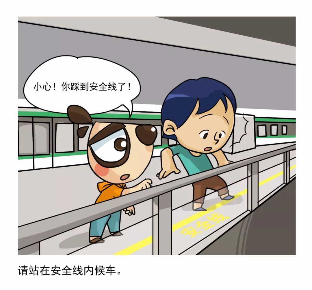 【玩得乐 行得安】国庆出行千万条 地铁安全第一条