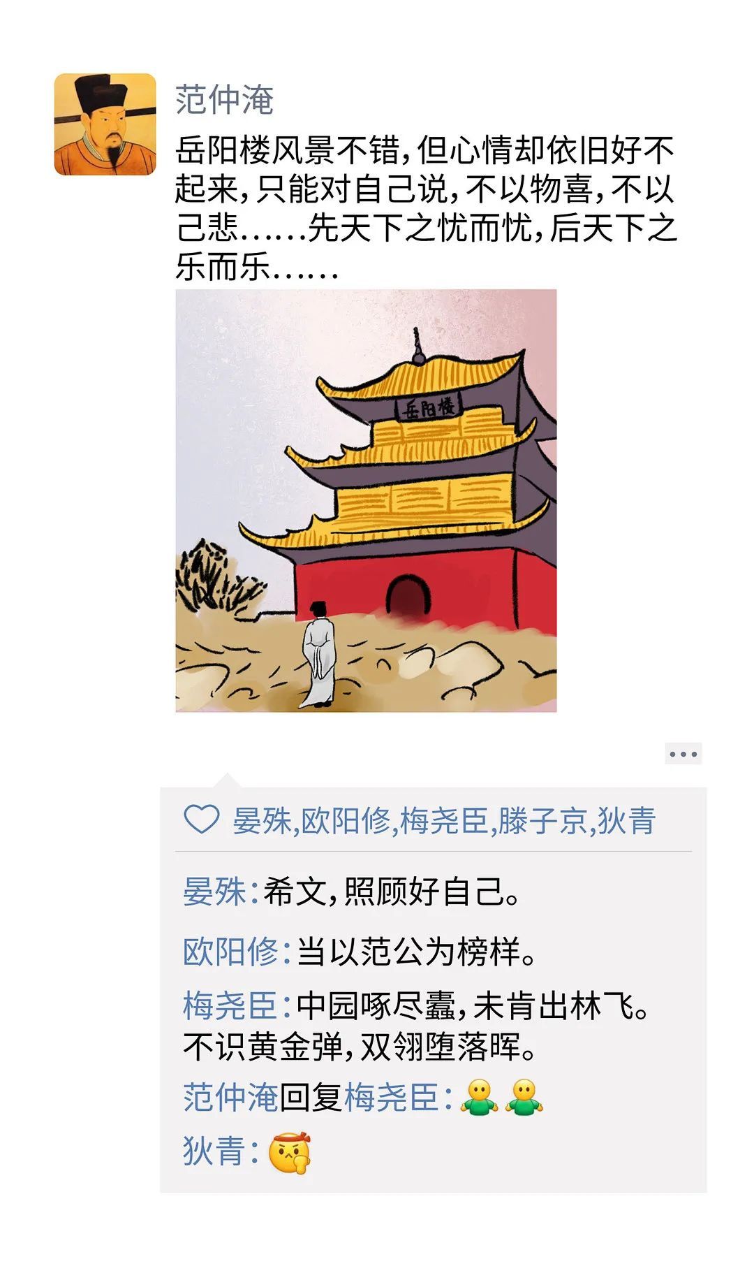 古人玩手机图片图片