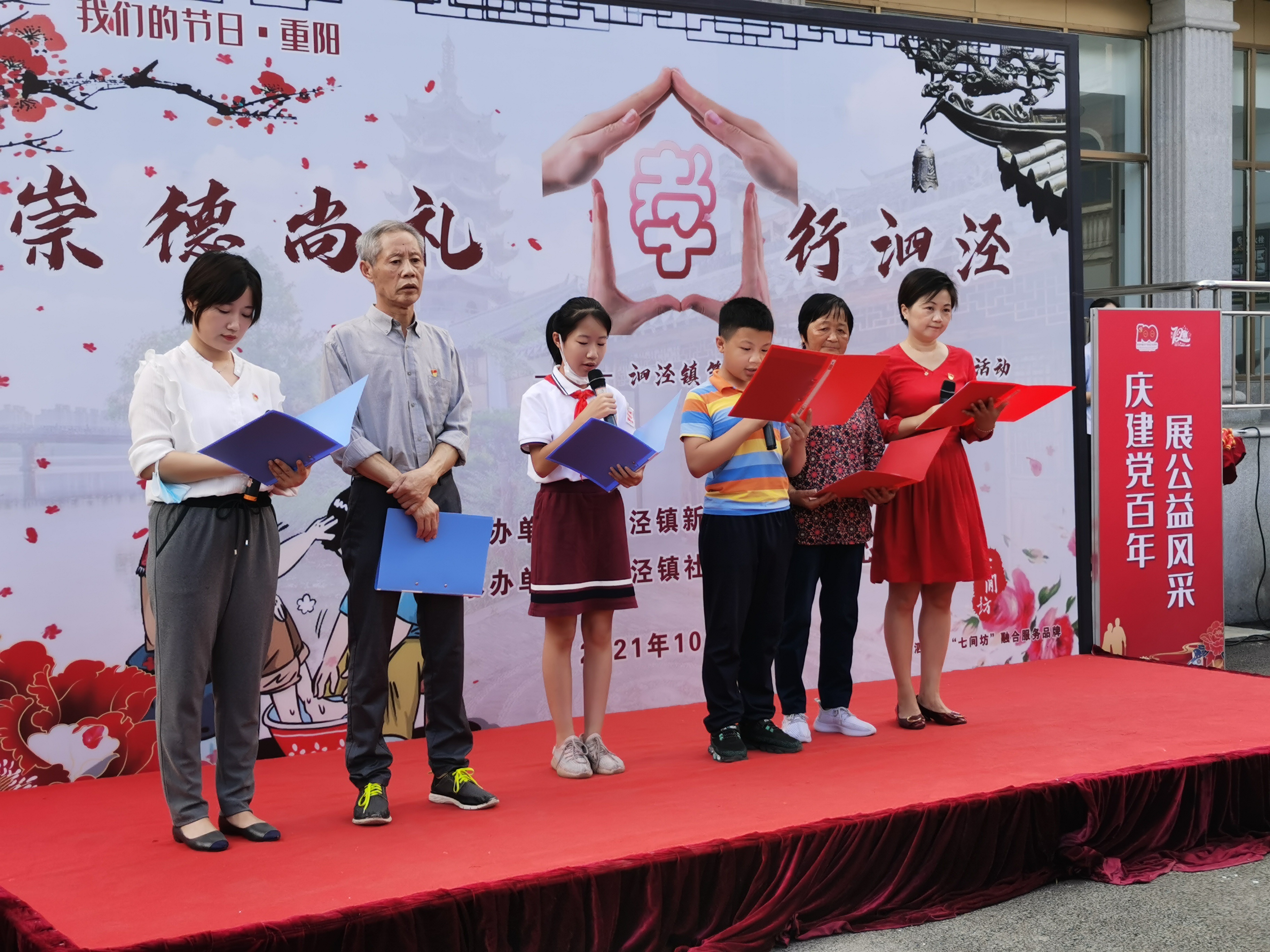 倡导孝亲敬老社会风尚，泗泾镇开展“孝行日”主题实践活动_上观新闻