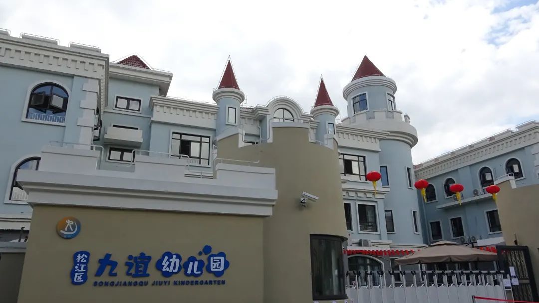 劲松公立幼儿园_松江区公建配套幼儿园_上海市松江区幼儿园介绍