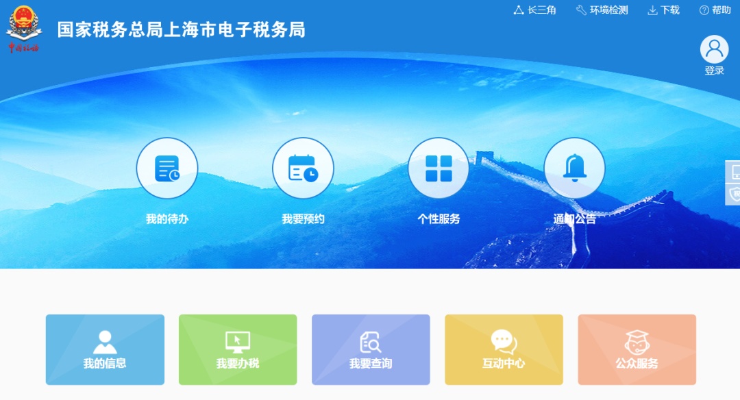 市场监管部门核发加载统一社会信用代码的营业执照后,申请人在上海市