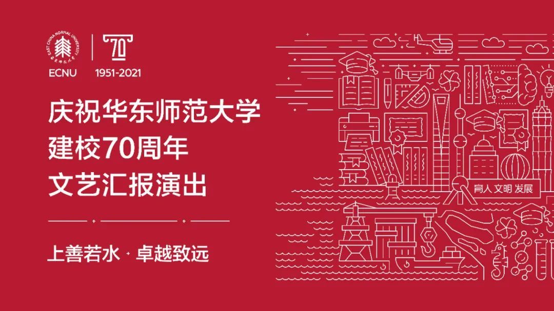 在闵行校区图书馆大草坪举行