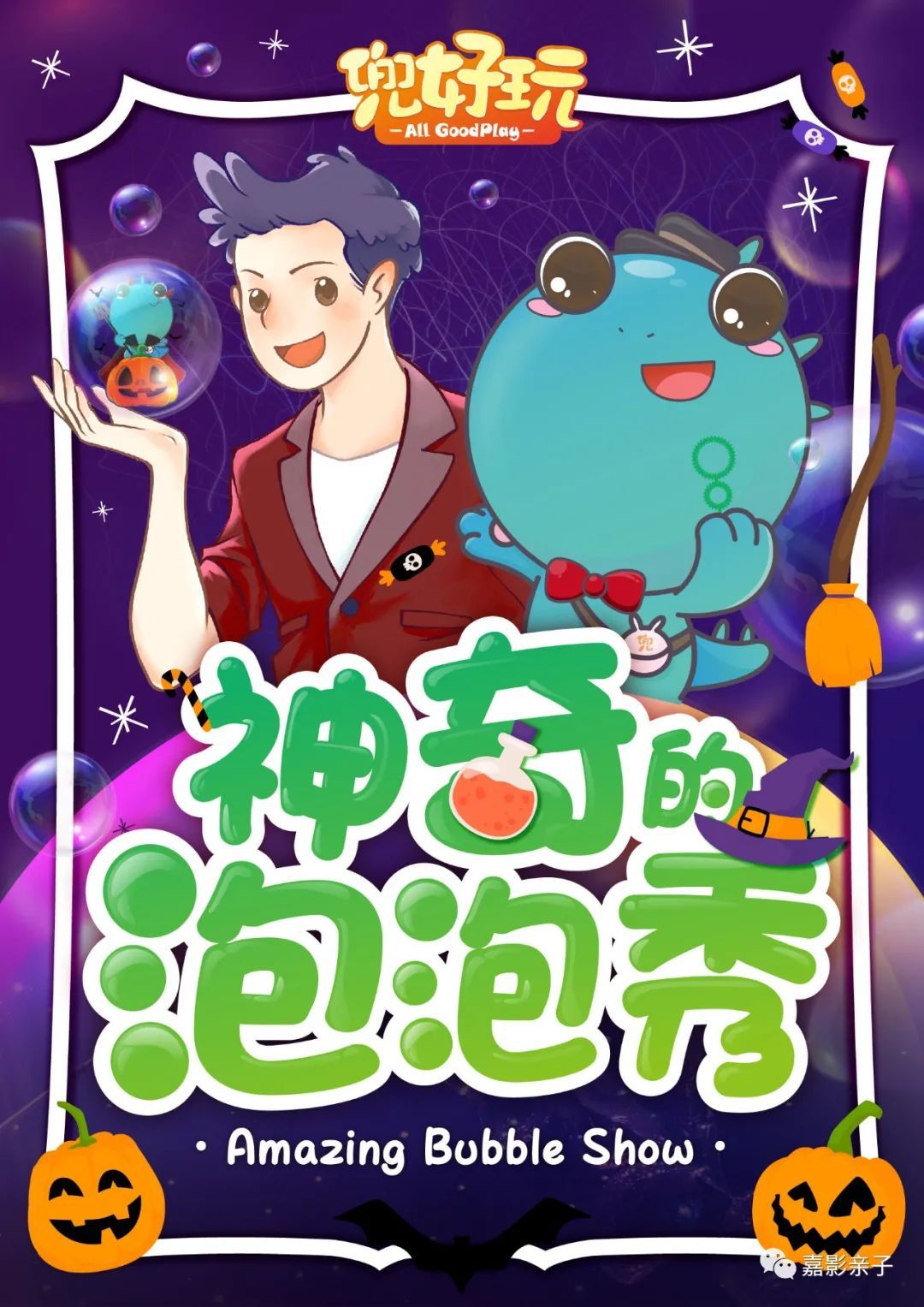 一波人气亲子剧来袭,文末领福利