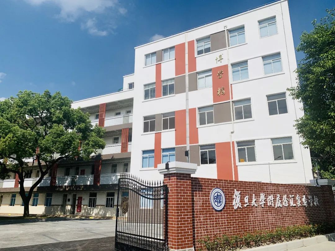 4,复旦大学附属闵行实验学校