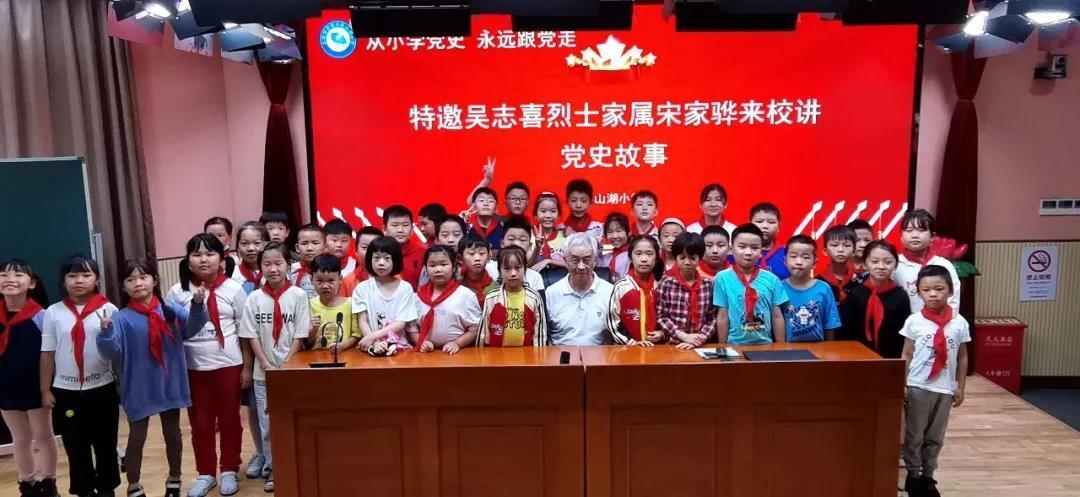 宋家骅爷爷作为吴志喜英烈的亲外甥,详细地向队员们介绍了吴志喜烈士