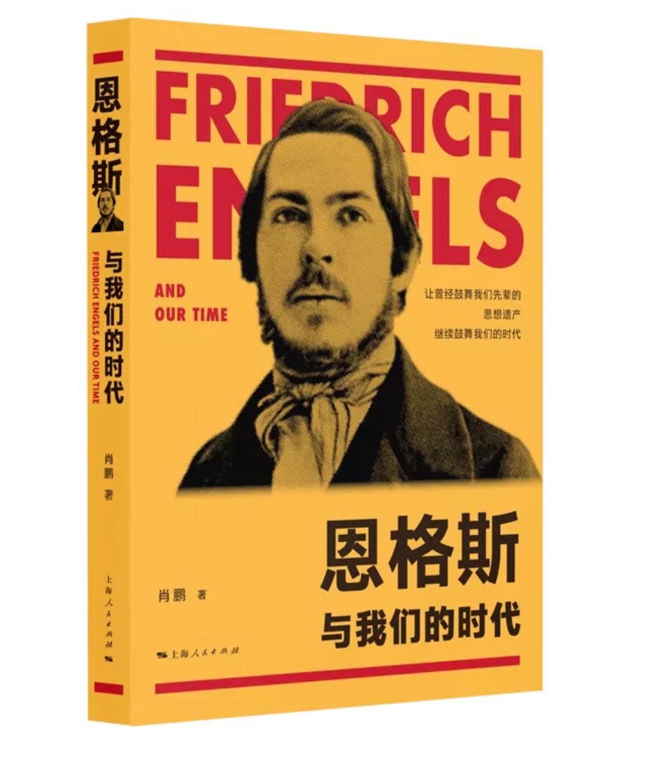 活动·回顾 光影交织:马克思与恩格斯