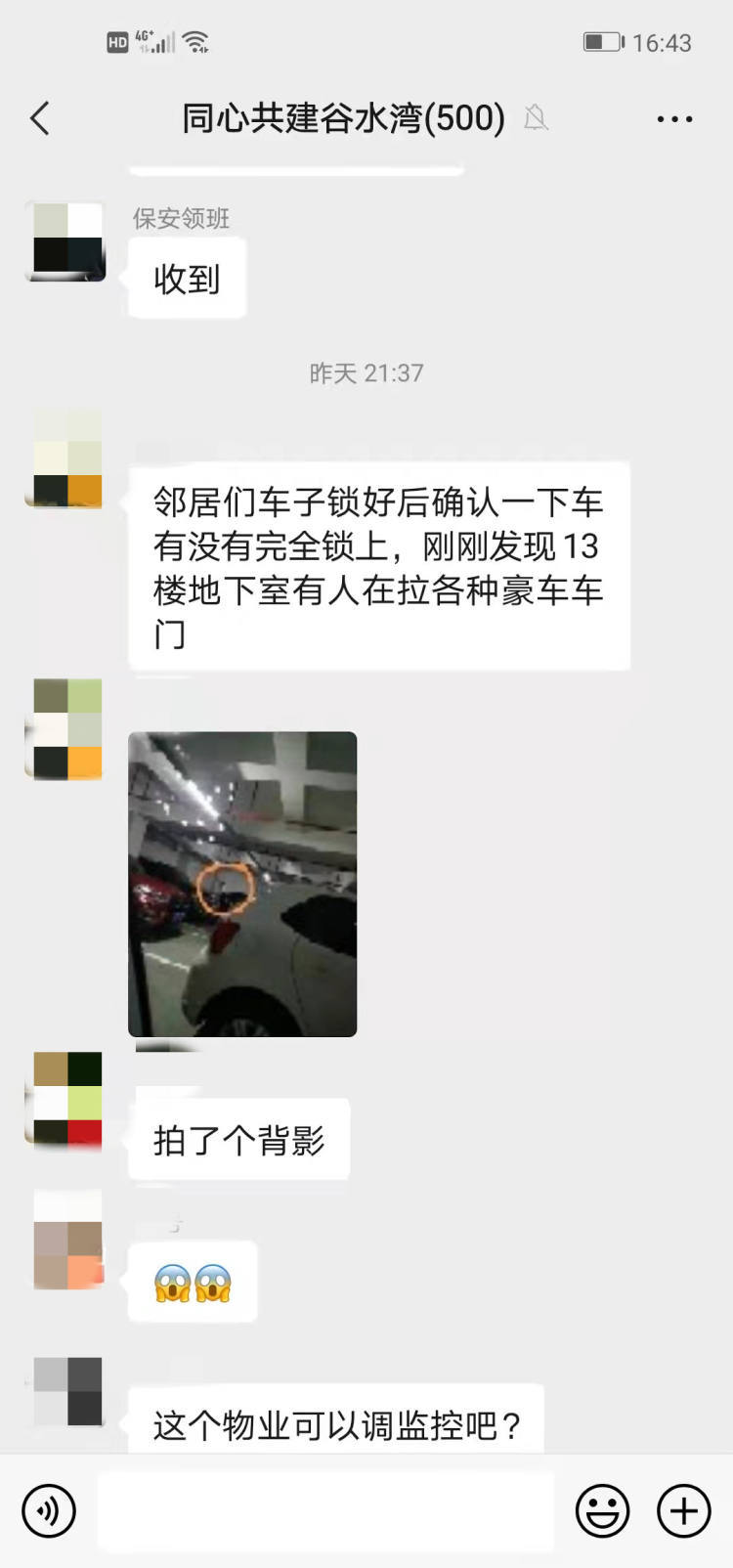 男子深夜潜入松江一小区欲行窃,不料被路过业主在线“曝光”