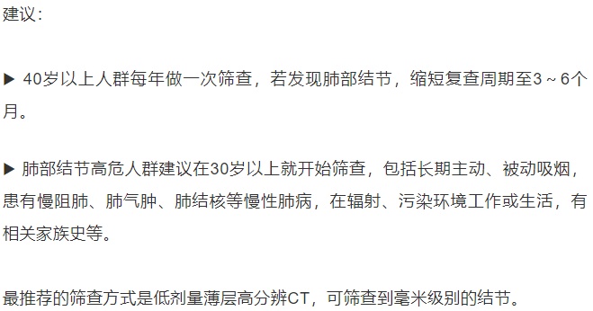 如何判断肺结节良恶性?