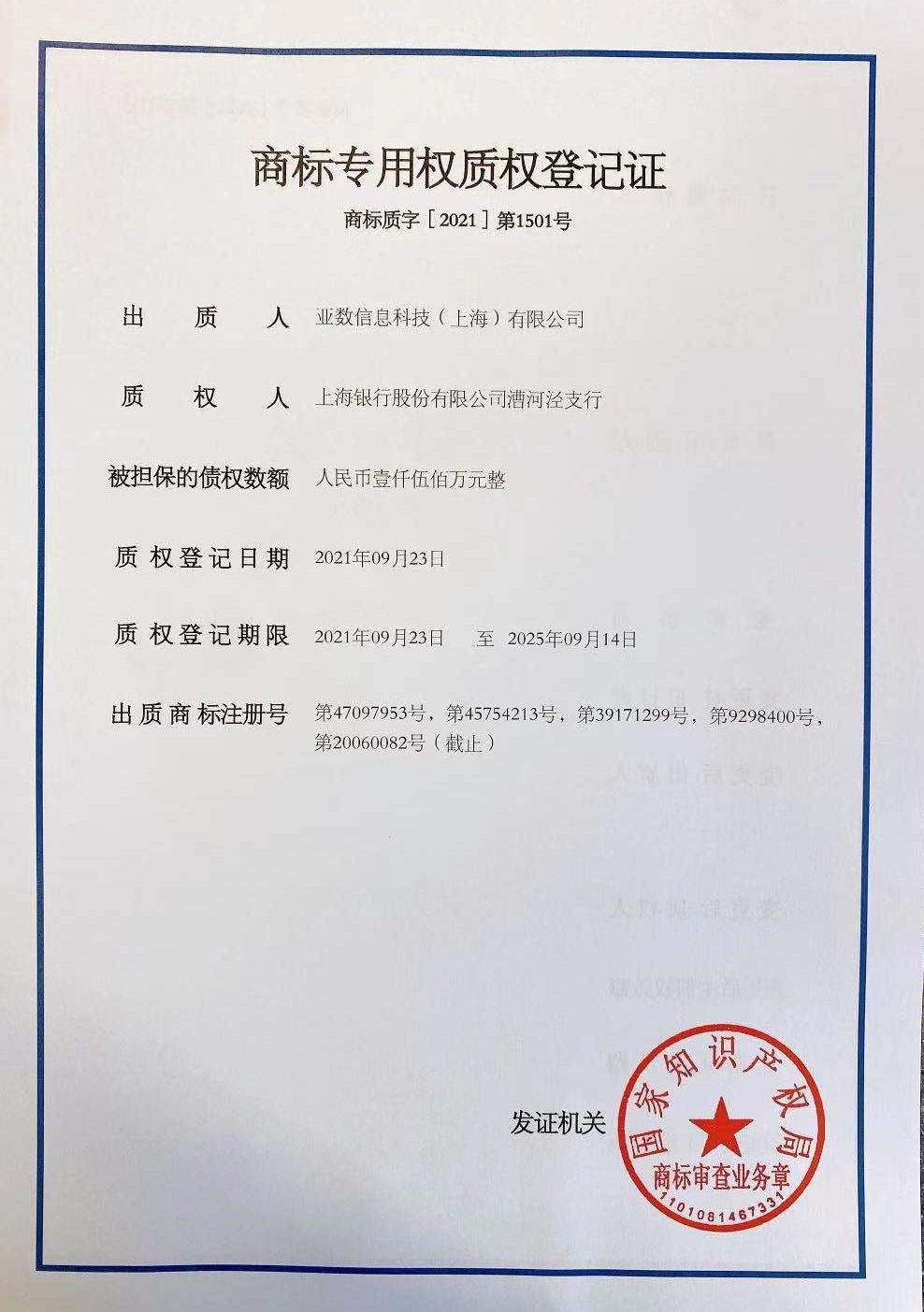 上海政采网添加资质资信证明 www.jfdaily.com